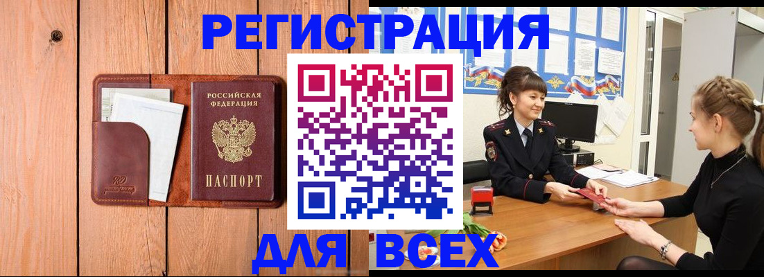 регистрация для дет. сада в Соль-Илецке