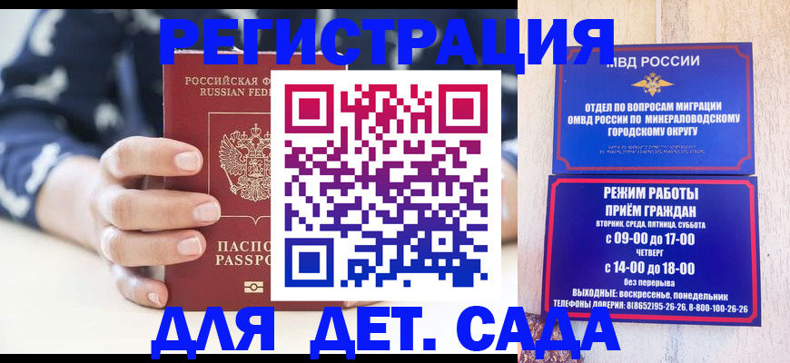 регистрация для школы в Соль-Илецке